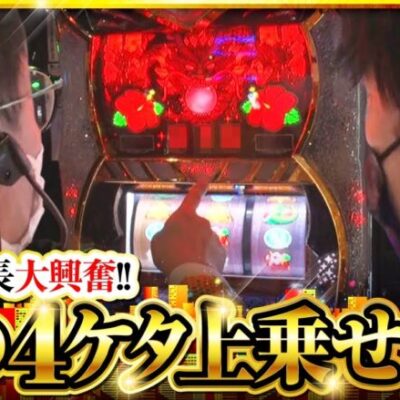 【スーパードラゴン】ゴールデンジャケット　第174話(2/4)《ヤルヲ ウシオ トメキチ》[ジャンバリ.TV][パチスロ][パチンコ][スロット]