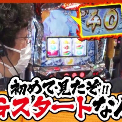 【パチスロ犬夜叉】ツギハギファミリア　第190話(3/4)《木村魚拓 兎味ペロリナ 五十嵐マリア》[ジャンバリ.TV][パチスロ]