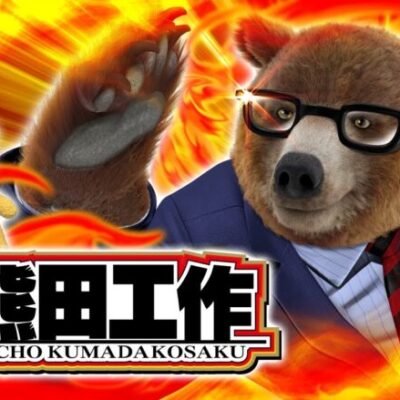 課長 熊田工作のスロット新台評価は演出が面白そう！