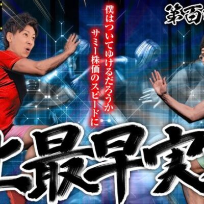 【クズの恩返し】第百四十六話〜史上最早実戦〜