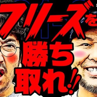 フリーズを勝ち取れ!! 田村を背負う男達の壮絶バトル!? 【変動ノリ打ち〜非番刑事】31日目(3/4) [#木村魚拓][#沖ヒカル][#松本バッチ]