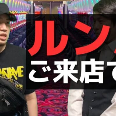 【パチンコント】あだ名つけられている人が多いパチ屋の入り口にいる店員【パチカス限定】