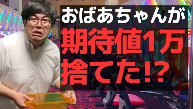 【パチンコント】事件よりも期待値が優先のパチンカス刑事【パチカス限定】