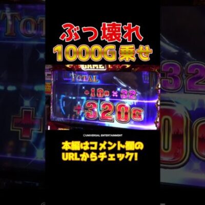 【マリブ無双】ブレイズゲームで平均を軽く上回る驚異の1000G超え【バリクズ第51話】