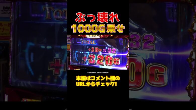 【マリブ無双】ブレイズゲームで平均を軽く上回る驚異の1000G超え【バリクズ第51話】