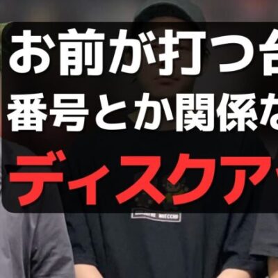 【パチンコント】ディスクアップしか打たせてもらえない打ち子【パチカス限定】