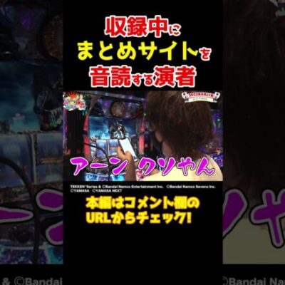 【口コミはボロクソ】台の良し悪しはネットの評価だけでは測れない【みんどこ第9回】 #Shorts