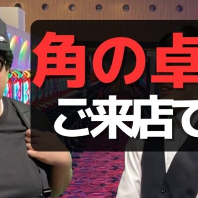 【パチンコント】キツめのあだ名つけられている人が多いパチ屋の入り口にいる店員【パチカス限定】