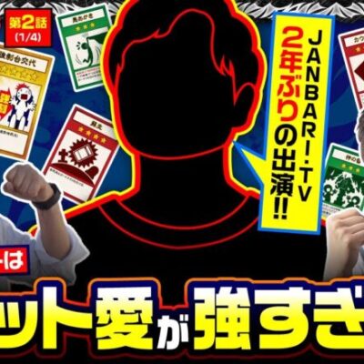 【パチスロ 革命機ヴァルヴレイヴ】スロデュエル　第2話《ジロウ トメキチ》[ジャンバリ.TV][パチスロ][パチンコ][スロット]