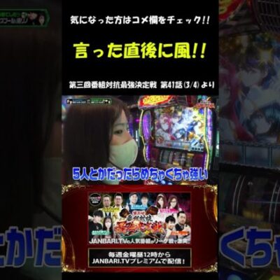 【ゴブリンスレイヤー】コレが言霊!?橘リノすんごいタイミングでヒキます!! #Shorts[ジャンバリ.TV][パチスロ][スロット]