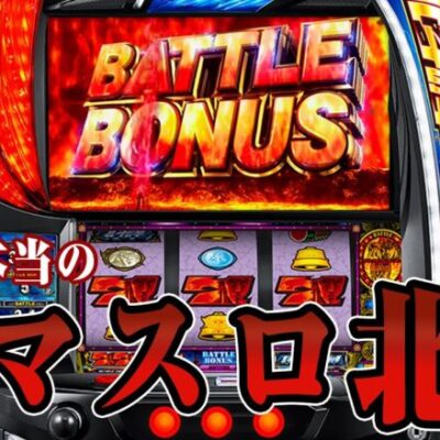 【パチスロ生配信】今月-35万からの愛(1万)を取り戻すまで帰りません。【スマスロ北斗】