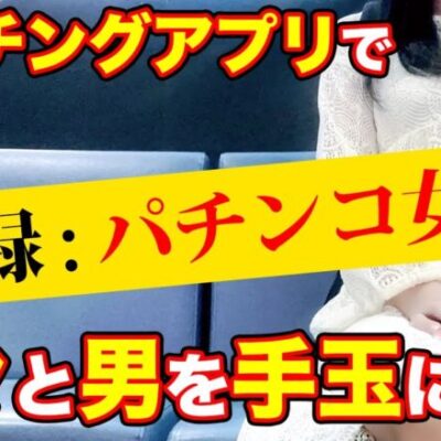 【パチンコ4機種】片っ端から不人気台回して閉店まで遊ぶおばさん【人生いちかパチか#213】