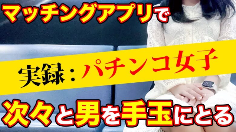 【パチンコ4機種】片っ端から不人気台回して閉店まで遊ぶおばさん【人生いちかパチか#213】