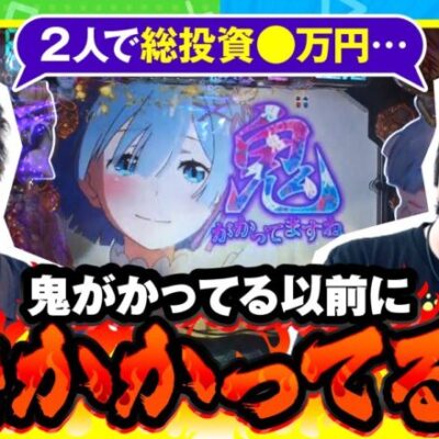 【オムニバズ　第4話(4/4)】寺井にはオスイチポキュン、ジロウには鬼がかり演出出現!!２人は最後に逆転は出来たのか!?【ダンバイン2】《ジロウ 寺井一択》[ジャンバリ.TV][パチスロ][スロット]