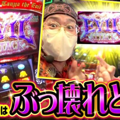 【パチスロ幼女戦記】極ヒキ道　第44話(4/4)《ヤルヲ シーサ。 髭原人》[ジャンバリ.TV][パチンコ][パチスロ][スロット]