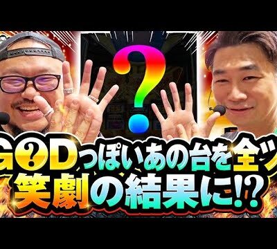 全ツ8000 #30【パチスロ BOØWY】[でちゃう！][パチスロ・パチンコ] #髭原人 #電飾鼻男