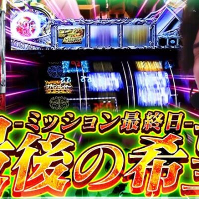 【Lゴブスレ】仲間の為に闘う熱き漢の勝負の一戦。【いそまるの成り上がり回胴録第748話】[パチスロ][スロット]#いそまる