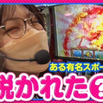 【Lゴブリンスレイヤー】いがまりチャンネル　第12話(1/3)《五十嵐マリア》[ジャンバリ.TV][パチンコ][パチスロ][スロット]