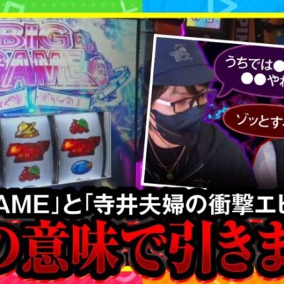 【L主役は銭形4】オムニバズ　第5話(2/4)《ジロウ 寺井一択》[ジャンバリ.TV][パチスロ][スロット]