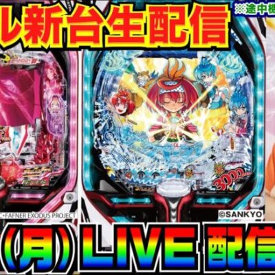 【ホール生実戦】 新台初日！ファフナー甘orスプスプor甘デジのどれかを打ちます。【パチンコ】【パチ7】