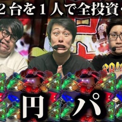 【P神・天才バカボン 甘神SPEC】合法8円パチンコで確実に脳汁を出す実践