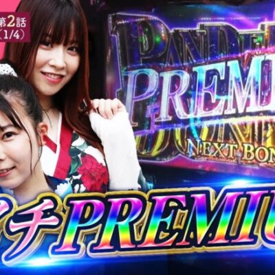 【パチスロ バイオハザード RE：2】大勝ロマン　第2話《七瀬静香 フェアリン 堀江りほ》[ジャンバリ.TV][パチンコ][パチスロ][スロット]