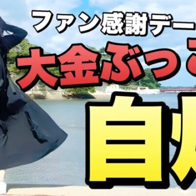 【ぱちんこ 新・必殺仕置人S】今まで調子乗ってサーセンした パチンコ簡単じゃねぇえええ！！！【人生いちかパチか#208】