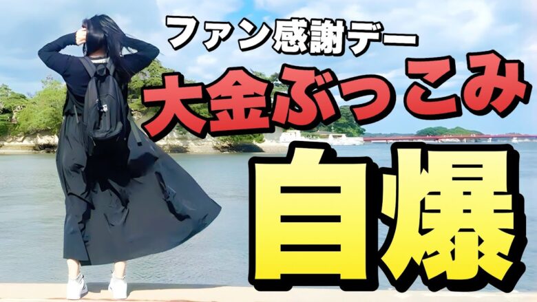 【ぱちんこ 新・必殺仕置人S】今まで調子乗ってサーセンした パチンコ簡単じゃねぇえええ！！！【人生いちかパチか#208】