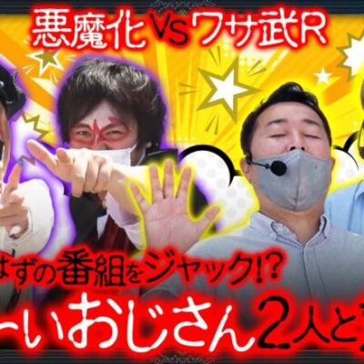 【SモモキュンソードDX】悪魔化計画　第179話《中武一日二膳 ワサビ 兎味ペロリナ コウタロー》[ジャンバリ.TV][パチスロ][スロット][パチンコ]