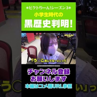 小学生時代の黒歴史! #Shorts#絆りん