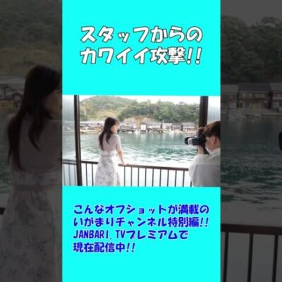 スタッフのカワイイ攻撃に思わず!? #Shorts[ジャンバリ.TV][パチスロ][スロット]