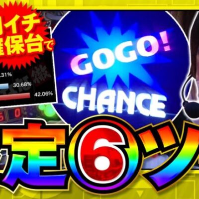 【THE・コウタロー：常勝のメソッド　第72話(2/2)】朝イチ確保台で設定6ツモ！？【マイジャグラーV】[ジャンバリ.TV］[パチンコ][パチスロ][スロット]