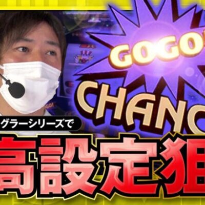 【ハッピージャグラーVIII】THE・コウタロー：常勝のメソッド　第73話(1/2)[ジャンバリ.TV］[パチンコ][パチスロ][スロット]