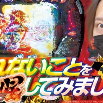 【変則実戦再び】自由打夢 -レオ編- vol.16 [BASHtv][パチスロ][スロット]