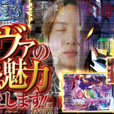 【好調】自由打夢 -レオ編- vol.17 [BASHtv][パチスロ][スロット]