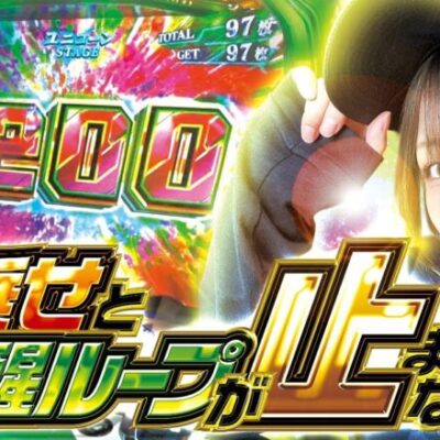 【岬つぐみ覚醒!?】自由打夢 -岬つぐみ編- vol.21 [BASHtv][パチスロ][スロット]