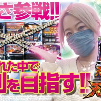 【まぁさ参戦！！】禁じ手 vol.41 まぁさ 《インディ伊北インター店》 [BASHtv][パチスロ][スロット]