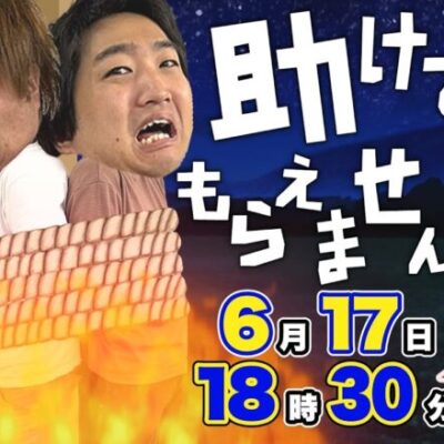 【予告です】WINGチャンネルでもっくん＆加藤やさしさの冠番組が始まるよぉ～!!!