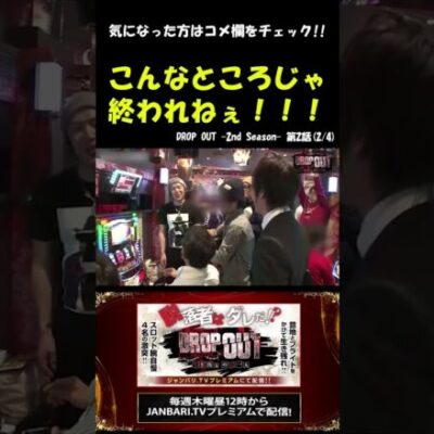 爆裂機！Zゴールド インフィニティの破壊力!! #Shorts[ジャンバリ.TV][パチスロ][スロット]