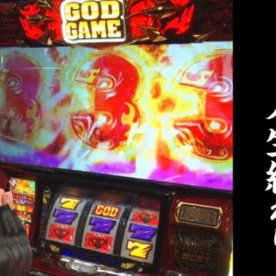 【ZENTZ 第112話(2/2)】総投資117，000円からの全回転【アナザーゴッドハーデス-解き放たれし槍撃ver.-】[ジャンバリ.TV][パチンコ][パチスロ][スロット]