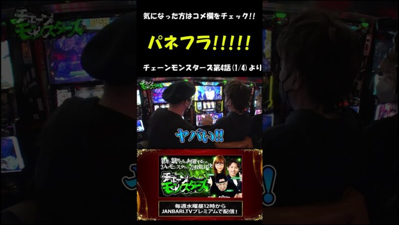 【新鬼武者2】ジャスティン翔、鬼ガチチャンスで魅せます!! #Shorts[ジャンバリ.TV][パチスロ][スロット]