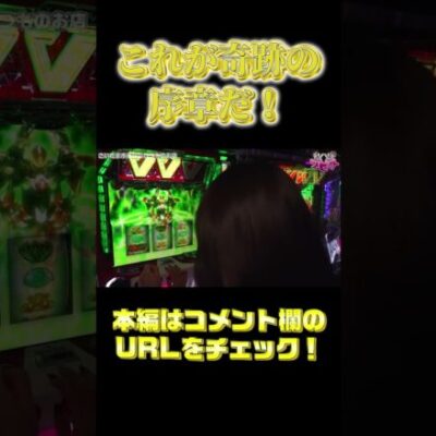 【ヴァルヴレイヴ】総投資20万からのハラキリチャレンジの結果（スロット）（パチンコ）【GooパチTV】#shorts