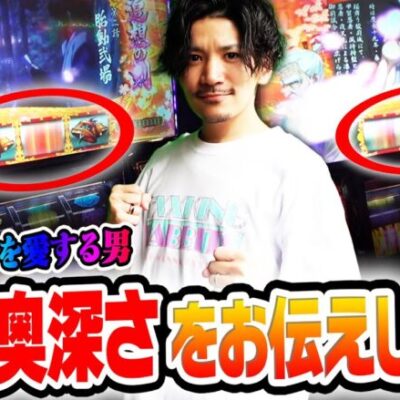 【絆2の深さ】演出&出目で絆2を楽しんでるか！？悶絶必須の演出出目！【バジリスク絆2】【てんぴー絆2】【バジ候え全ツ】【プチ候え全ツ】