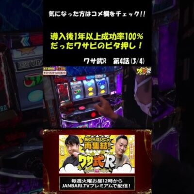 【パチスロディスクアップ2】2連続でダブルアップしたらどうなる！？ #Shorts[ジャンバリ.TV][パチスロ][スロット]