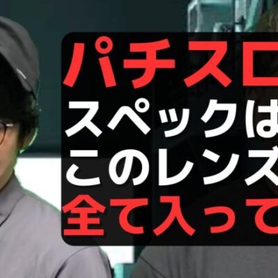 【パチンコント】実際にあるパチンコの賞レースに出るオーシャンズパチンカス【パチカス限定】