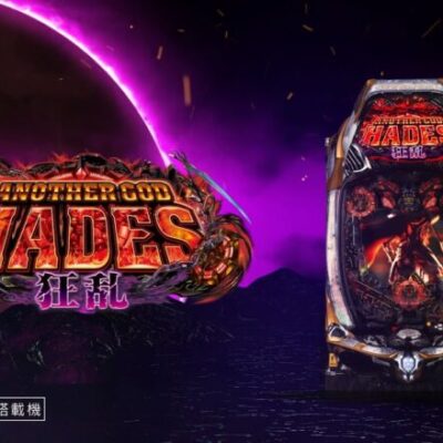 アナザーゴッドハーデス狂乱の新台評価はゆるキャラ可愛い