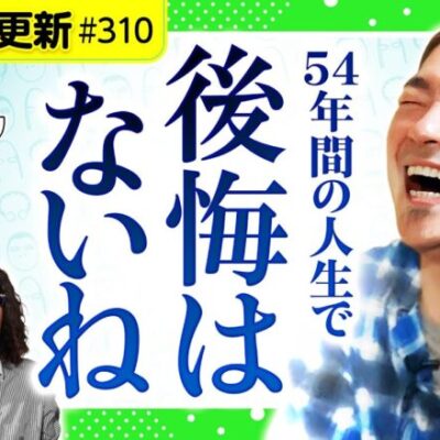 【後悔なんてない！大崎一万発の豪快エピソード】アロマティックトークinぱちタウン 第310回《木村魚拓・沖ヒカル・グレート巨砲・大崎一万発》★★毎週水曜日配信★★