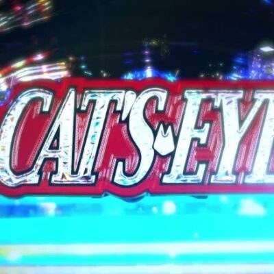 スマパチ「キャッツ・アイ」の新台評価になります！