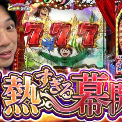 【からくりサーカス】長野県で勝てる男&育った男でノリ打ち実践!【れんじろうのど根性弾球録第178話】[パチンコ]#れんじろう