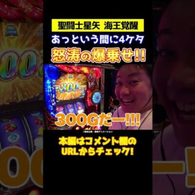 【ファインプレー連発】オールナイトで夢のような4桁爆乗せ【バリクズ第32回】 #Shorts